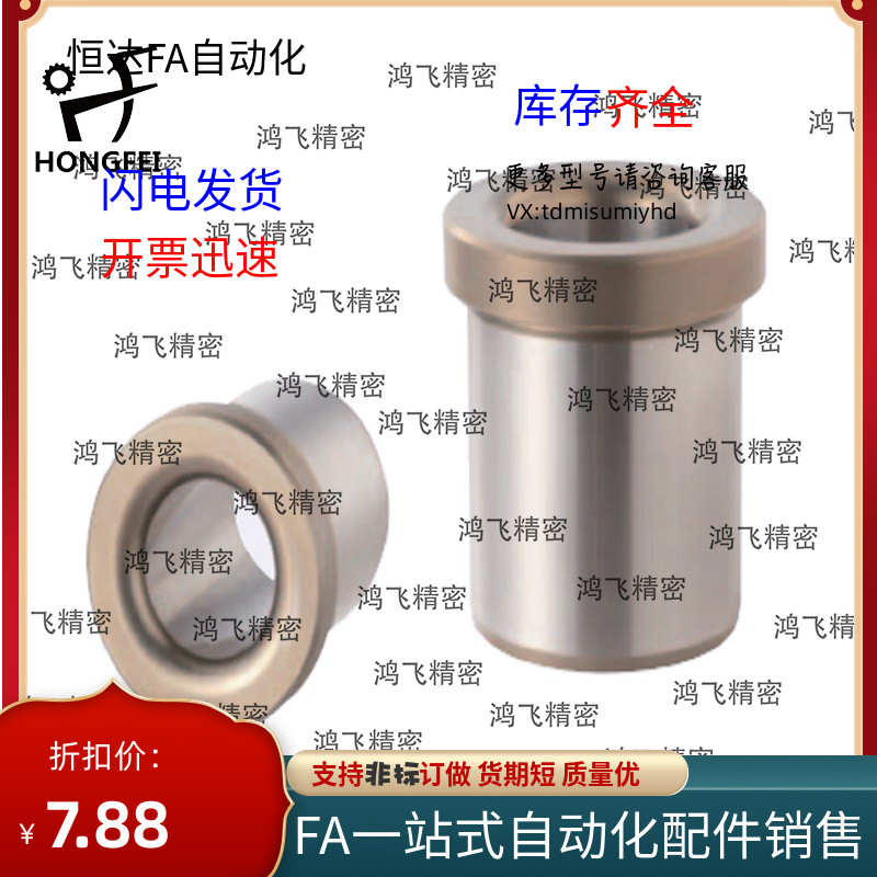 JBH JBHN JBHM JBHMN3-5 6 8 10 12 13定位销用衬套 肩型轴套销