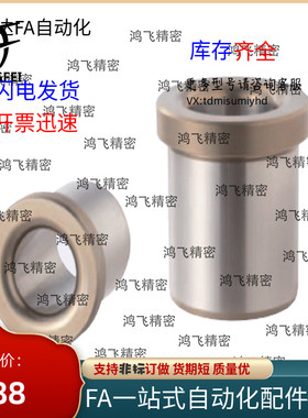 JBH JBHN JBHM JBHMN3-5 6 8 10 12 13定位销用衬套 肩型轴套销