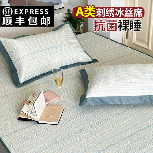 夏季冰丝凉席床单三件套夏天2023新款单人可水洗床笠款席子夏凉垫