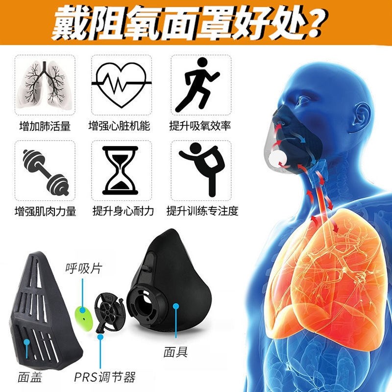 阻氧面罩无d氧训练口罩运动面具无氧运动器材跑步专用口罩体能健