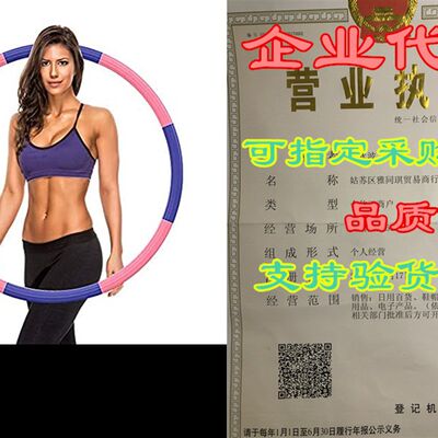 极速Yibaision Exercise Hoop for Adults, Weight Loss Exercis