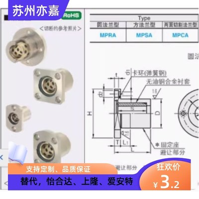 同米思米MPSA6 8 10 12 13 16 20 25 30MPRA MPCA 无油衬套组件
