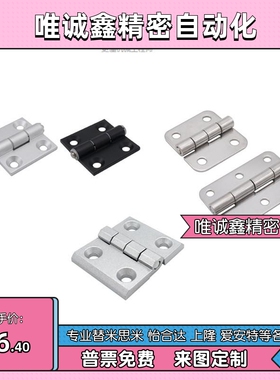 上隆锌合金/钣金型铰链-铝挤型材料专用HGE-20HGPW/HGPB-20 HGHA/