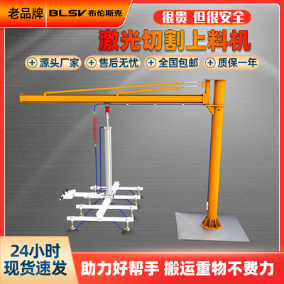 激光切割上料机悬臂真空吸盘吊具钢板提升吸吊机板材起重摇臂吊机