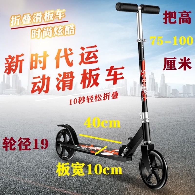 速发两大轮滑板车大童单脚青少年岁儿女溜溜加宽上班成人年轻折叠