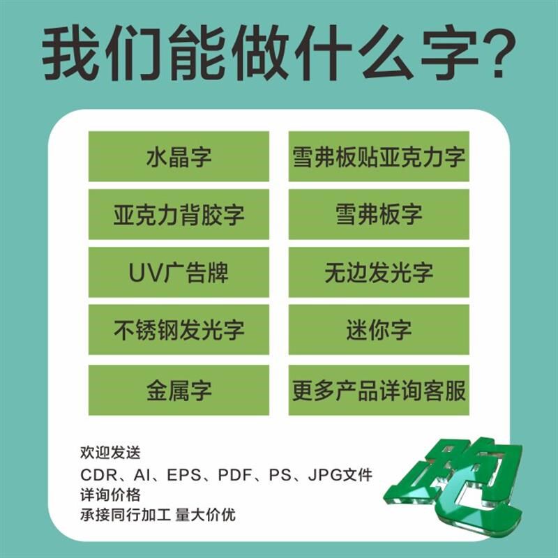 亚克力水晶字logo定做PVC广告雪弗字雕刻公司背景墙门头招牌定制