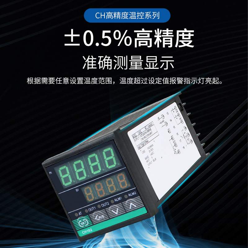 CH102 CH402 CD701 CD901数显温J控器 智能温度调节仪 温度控制器