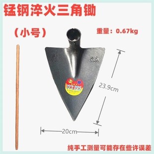 锰钢三角锄淬火一体成型开沟锄起垄锄头尖角镐松土刨沟锄农用种地