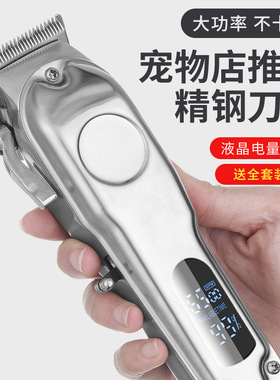 大型犬推子充电宠物剃毛器猫咪电推剪狗狗理发神器泰迪宠物店专用