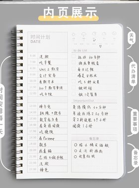 便当清单a录大学生行程计划本私教训练日程时间管理工作记事本任