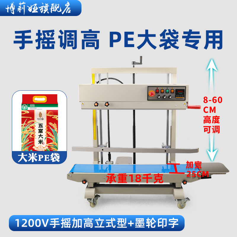 全自动封口机连续薄膜铝箔塑料袋热合封口机商用小型连续式喷码包