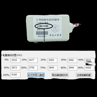 E80C 铅酸改锂电 N80C M95C M85C 某九计量器 M80C 带充电动画