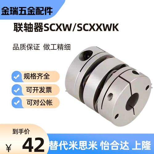 替联轴器CPPC CPPCK CPPD CPPDK-D19/D26/D32/D34弹片式单双膜片