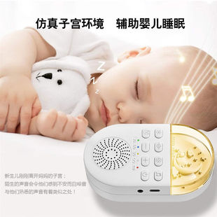 速发新婴儿白噪音睡眠仪2022婴儿安抚睡眠仪音乐助眠仪白噪音睡眠