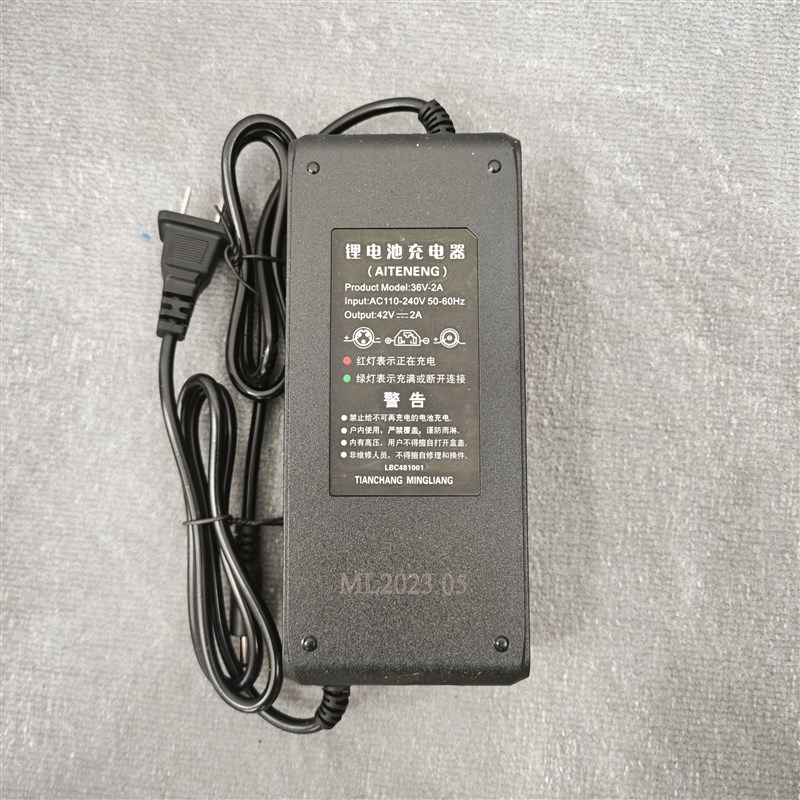 36V2oA锂电池充电器