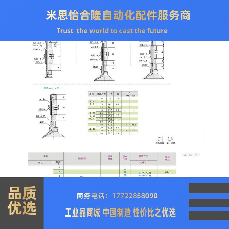 怡合达吸盘WEJ31-d2-WEM12-K-6 WEJ31-d4/d6/d8-WEM11-K-10-B5/B3