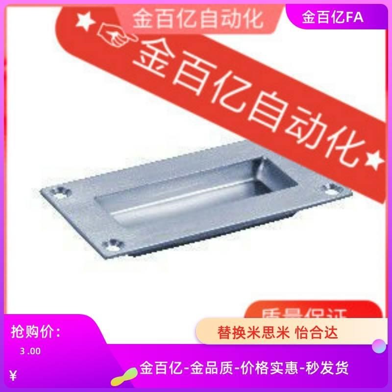 A125隐藏60拉手51把手怡合达XAC61-A102暗式拉手a150不锈钢62/63