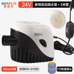 家用全自动潜水泵220V地下室电梯井鱼缸抽水泵抽水机水位感应排水