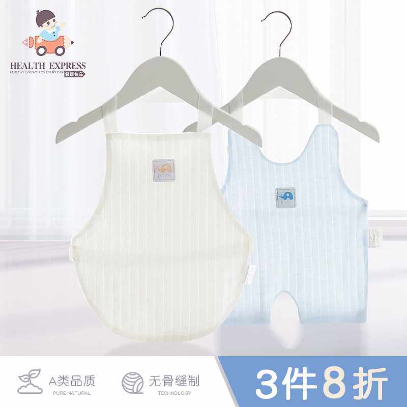 速发肚兜婴儿夏季新生儿护肚薄款春秋初生小孩童宝宝夏天连腿
