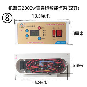 帆海云智能温控开温关恒温电箱恒火器火电桶温405控液晶家用智能