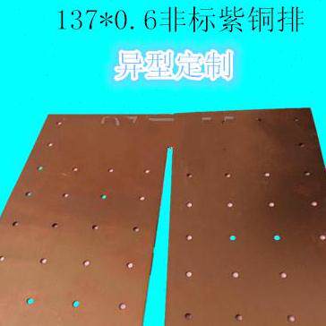 现货t2b紫铜排加工镀锡镀锌机房接地线铜排零地排母排|
