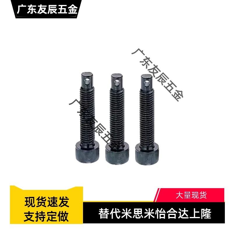 拉伸弹簧用支柱内六角螺栓型ARPO4/5/6/8/10/12定位螺丝碳钢FFJ01