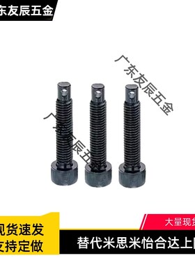 拉伸弹簧用支柱内六角螺栓型ARPO4/5/6/8/10/12定位螺丝碳钢FFJ01