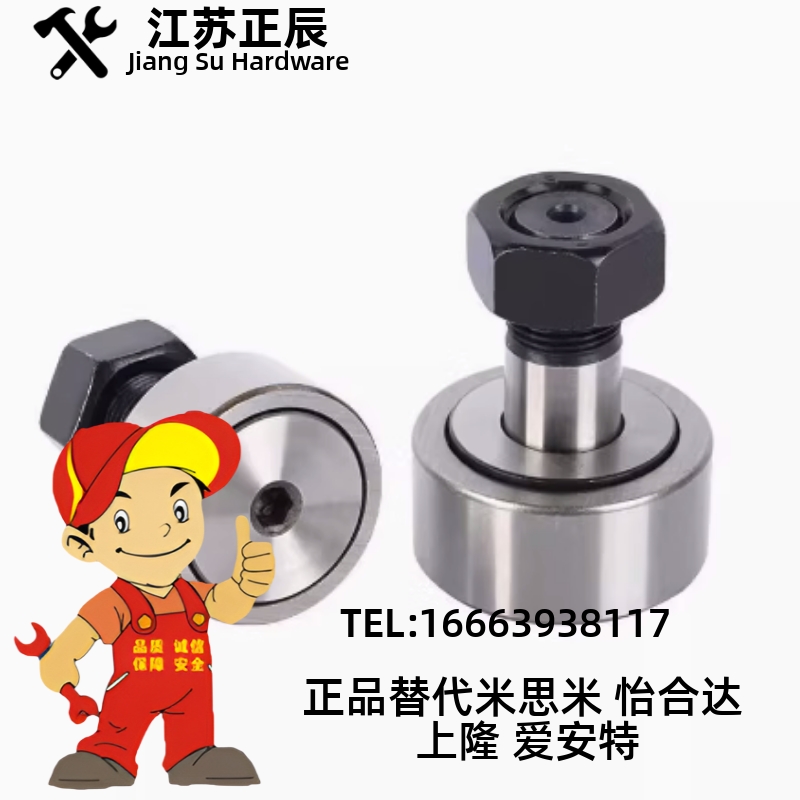 CFUCH12-30/12-32/16-35/18-40/20-52 凸轮轴承随动器