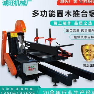 全自动大型圆木推台锯原木开板锯木工带锯机木工原木推台锯多片锯