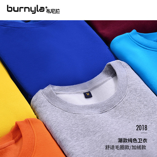 衛(wèi)衣定制工作服g印logo衣服diy圓領(lǐng)長袖 工衣外套同學(xué)聚會(huì)班服印圖