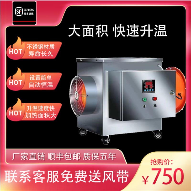 工厂车间养殖种植保温加热取暖器养猪大棚育雏工业暖风机烘干设备