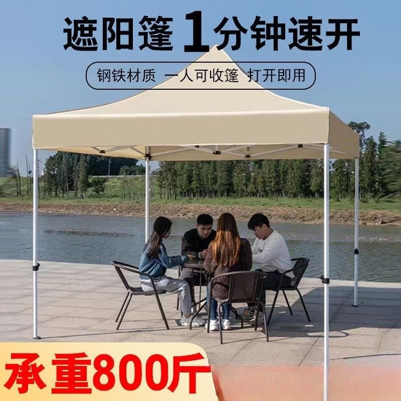 户外防雨遮阳伞摆摊帐篷大方伞户外四脚折叠伸缩四角雨棚广告帐篷,户外/登山/野营/旅行用品,遮阳篷/雨篷/车篷/广告篷,淘宝优惠券,粉丝福利购,淘宝优惠卷