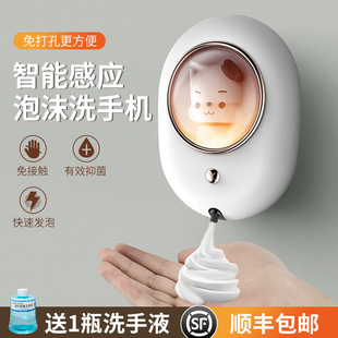 卫生间智能感应自动洗手液机电动泡沫洗手机儿童泡泡皂液器壁挂式