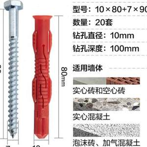 销挂架膨胀螺丝加气砖空心墙液晶机支架塑料蓬胀管10mm10X50配品