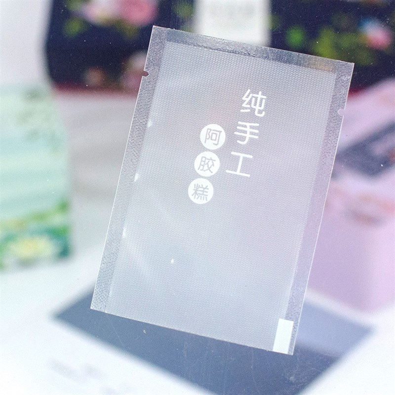 7x10阿胶糕纹路真空袋单面网纹袋独立小包装阿胶网路包装袋磨砂袋