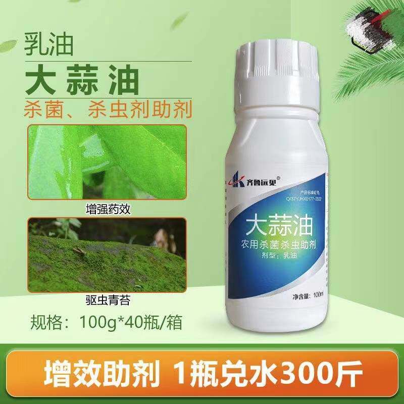 现货速发大蒜油农用杀菌剂驱虫助剂薰棚增g效绿色生物青苔园艺飞