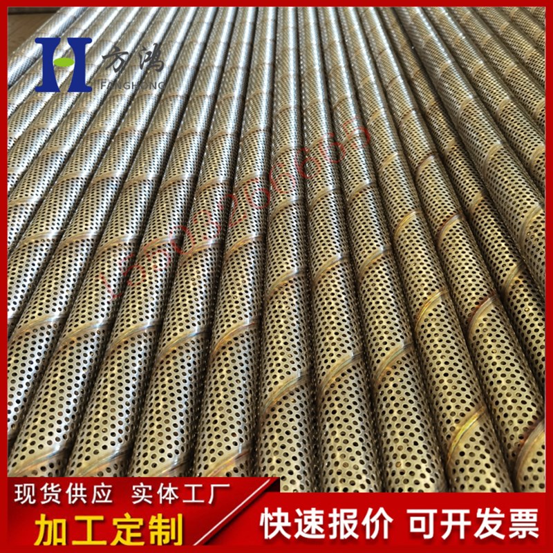 冲孔螺旋管不锈钢螺旋滤芯骨架冲孔管 螺旋焊冲孔管304冲孔筛管