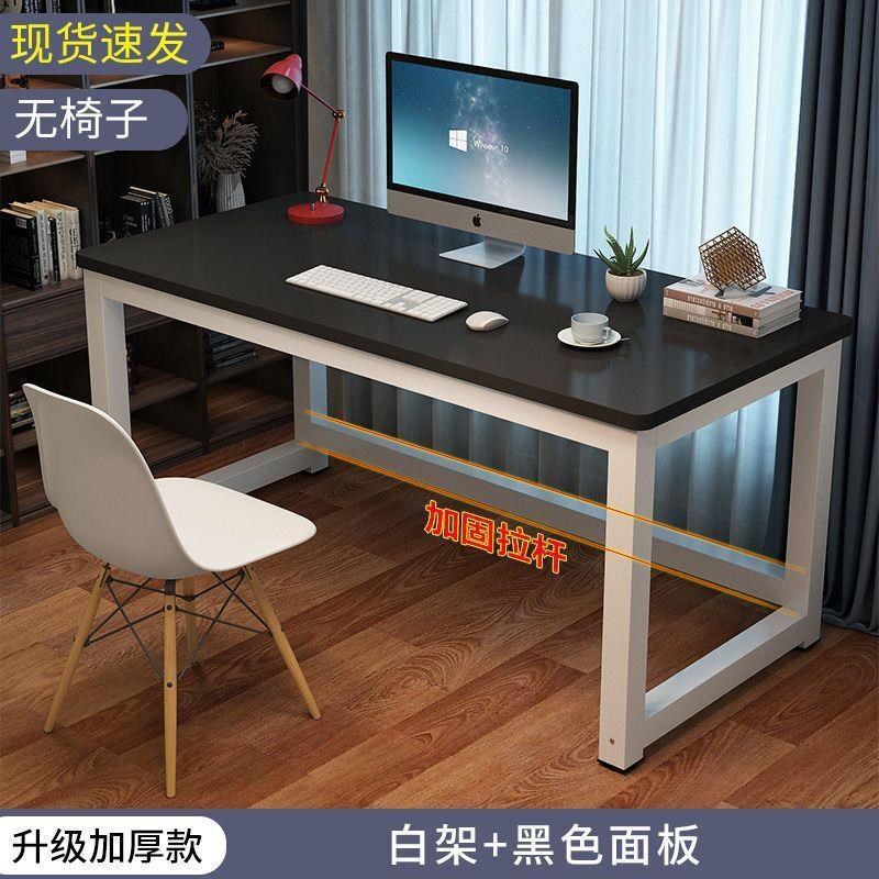 电脑桌台式简易书桌家用卧室学习桌学生小课桌简约长方形办公桌子