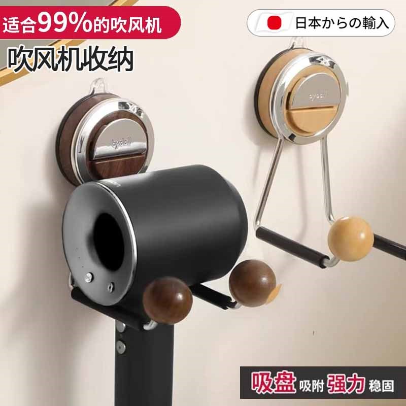 吸盘吹风机支架置物架电吹风专用卫生间免打孔挂架风筒放置架神器