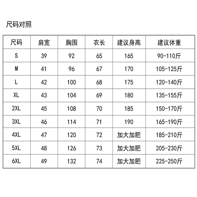 国潮黑白拼色渐层长袖T恤男装中国风善恶图案Q衣服宽松春秋款外套