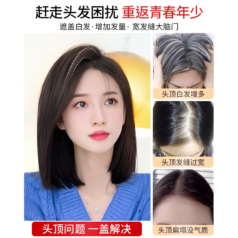 薇丽假发片女头顶补发发片真发全真人发蓬松增R发量遮白发轻薄假怎么看?