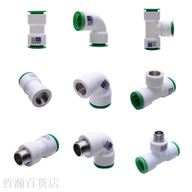 4分免热熔ppr水管快速接头免烫焊接直插式2025冷热水管PE管件配件