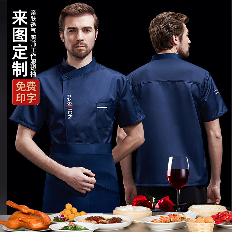 工厂销餐饮厨师工作服夏季冰丝透气短袖H男高档酒店西餐厅后厨房