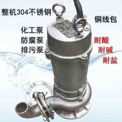 304不锈钢铸造污水泵50WQ151215S化工泵6580防腐耐酸硷耐盐泵