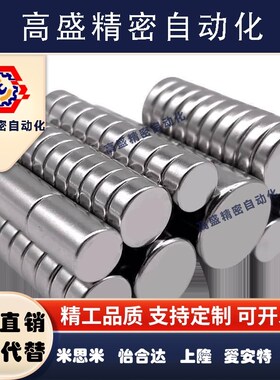 替代米制 钴磁铁HXMS5-1 HXMS5-2 HXMS5-3 HXMS5-4/5/6/8/10
