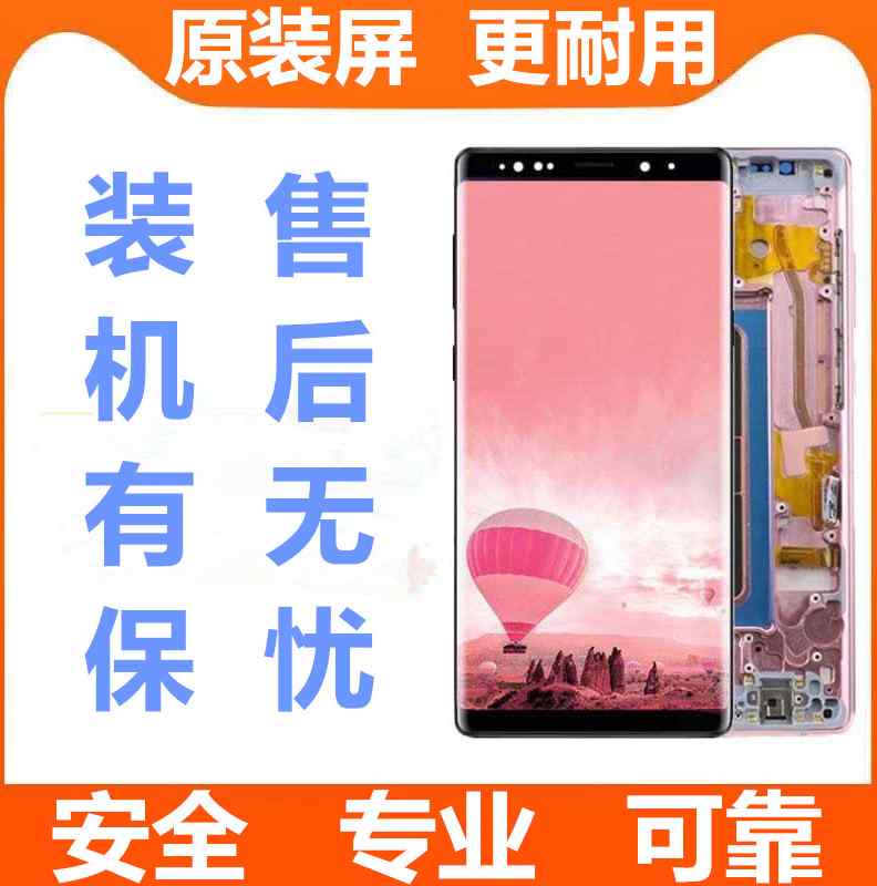 适用三星S10+note8note9NOTE20US21NOTE10+内外屏幕总成原装拆机 3C数码配件 手机零部件 原图主图