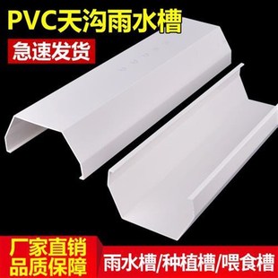 PVC水槽天沟160 200方形接水槽房屋檐雨导水槽排水接头管件雨棚槽