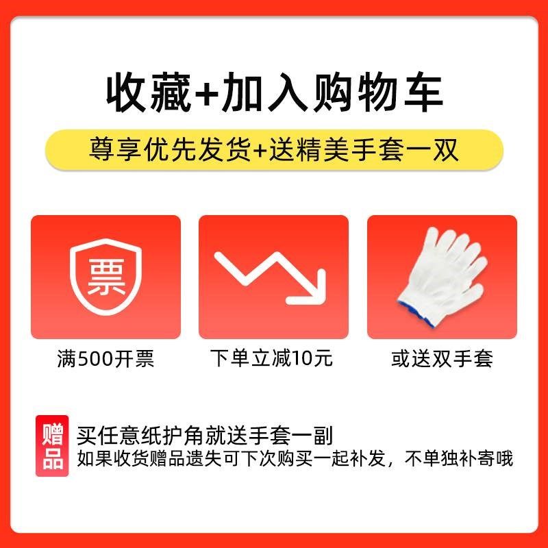 纸护角条装修护墙角防撞保护条阳角瓷砖纸箱门框窗板直角打包边条,包装,包装护角,淘宝优惠券,粉丝福利购,淘宝优惠卷
