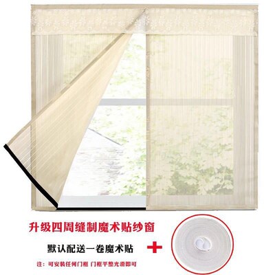 魔术贴防蚊窗帘自装自粘式隐形磁性网J纱窗户磁铁窗纱门帘家用