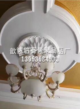 欧式石膏线圆弧线吊顶造型客厅灯池背景弧形定制圆弧拱形石膏线条
